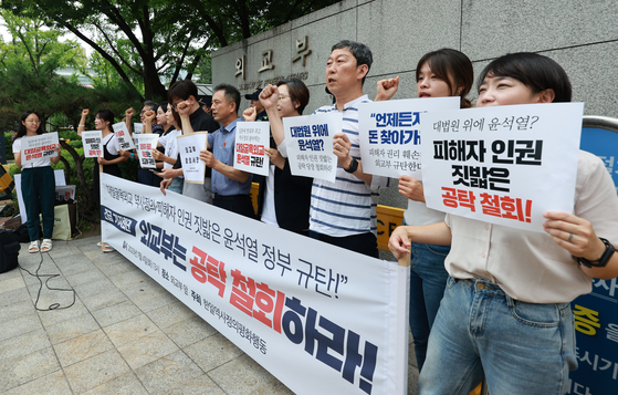 Members of civic groups protest in front of the Foreign Ministry in seoul on Tuesday against the ministry's decision to deposit third-party compensation money refused by some forced labor victims to local courts. [YONHAP] 