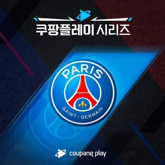 An image released by Coupang Play on Monday announces the addition of Paris Saint-Germain to the Coupang Play Series.  [COUPANG PLAY]