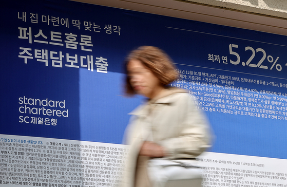 A promotional banner displayed at a bank in Seoul on April 10 [YONHAP] 