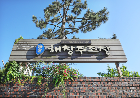 Haechang Brewery has been selected as a must-visit brewery in the country. [PARK SANG-MOON]