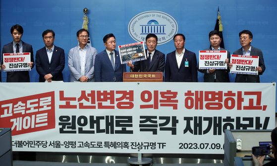 Lawmakers of the Democratic Party hold an emergency press conference on the scrapped Seoul-Yangpyeong expressway project at the National Assembly in Yeouido, western Seoul, Sunday. [NEWS1]