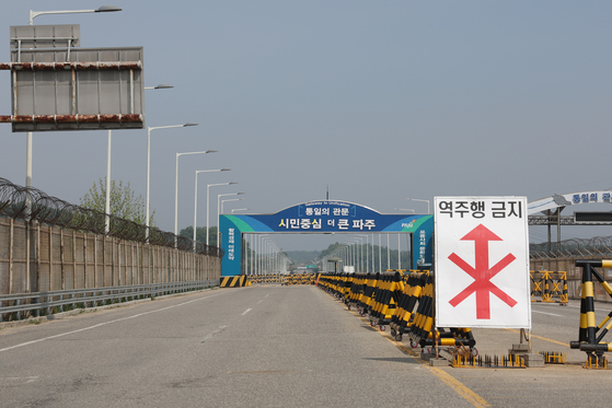 The road to the South Korean-built Kaesong Industrial Complex, which once symbolized inter-Korean economic cooperation and political reconciliation, as photographed on Monday [YONHAP]