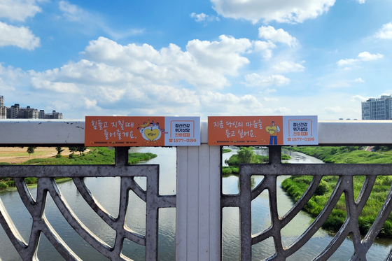 Banners at a bridge in Gwangju show uplifting messages for pedestrians. [YONHAP]
