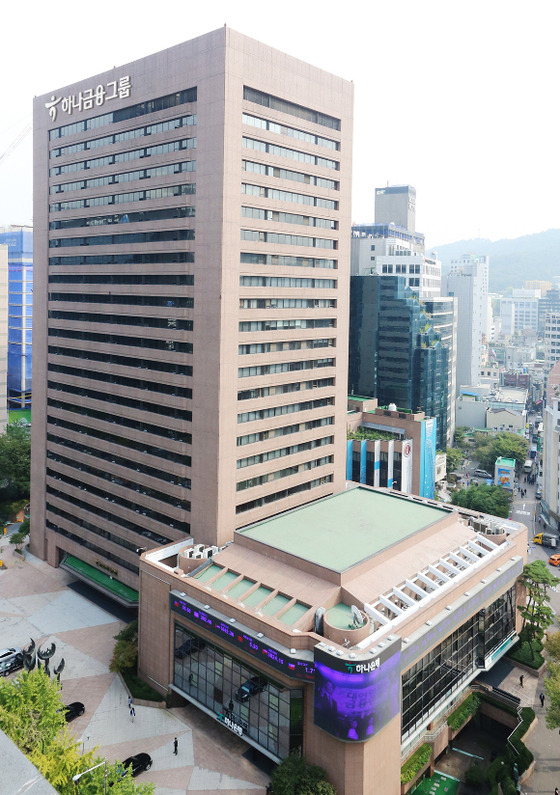 Hana Financial Group headquarters in central Seoul [HANA FINANCIAL GROUP]