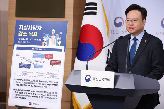 Health Minister Cho Kyoo-hong announces plans to prevent suicide at a briefing held on April 14. [YONHAP]