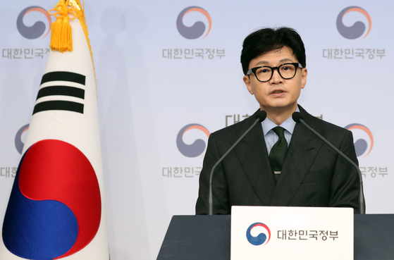 Justice Minister Han Dong-hoon announces the government's decision to submit an appeal in the Elliott case that required it to pay up to $108.5 million. [NEWS1] 