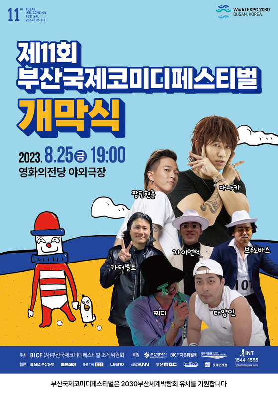 Main poster for the opening of the Busan International Comedy Festival [BUSAN INTERNATIONAL COMEDY FESTIVAL]