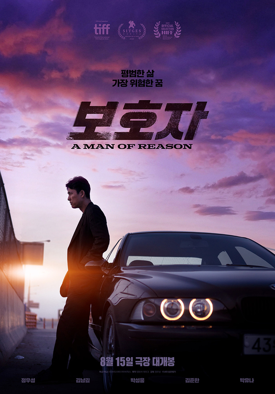 Main poster for ″A Man of Reason″ [ACEMAKER MOVIEWORKS]