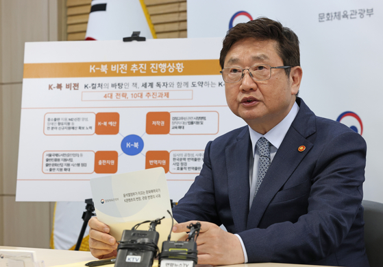 Park Bo-gyoon, the minister of culture, sports and tourism, briefs the local press on the actions that the ministry is taking in a bid to create a fairer environment for writers and publishers in Korea, in Yongsan District, central Seoul, on Monday. [NEWS1]