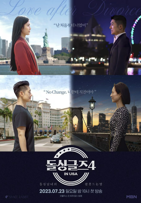 Main poster for ″Love After Divorce″ season 4 [MBN]
