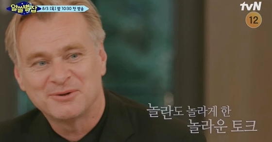 British-American director Christopher Nolan during a highlight video of an episode of tvN's ″Encyclopedia of Useless Facts Around the Earth″ [SCREEN CAPTURE]