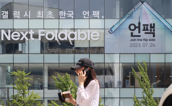A promotional poster for the Galaxy Unpacked event scheduled for Wednesday hangs up on the exterior of Samsung Store's Cheongdam branch in southern Seoul on Tuesday. [YONHAP]