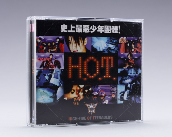 An album by H.O.T. that the boy band released in China in the 1990s [NATIONAL MUSEUM OF KOREAN CONTEMPORARY HISTORY]