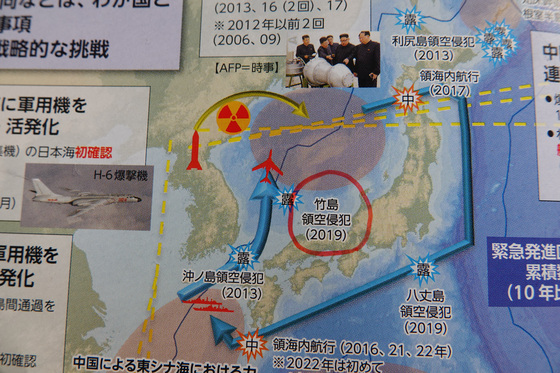 A map included in the new defense white paper that was adopted by the Japanese cabinet on Friday characterizes a Russian military flight in 2019 over Dokdo as an incursion into Japanese airspace. [YONHAP]