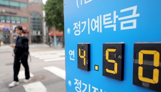 A display in front of a bank in Seoul on Wednesday shows a fixed deposit with an interest rate of 4.5 percent. Of the 39 fixed deposits with a one-year term offered by 19 banks, five had maximum interest rates higher than 4 percent, according to the Korea Federation of Banks. [NEWS1]