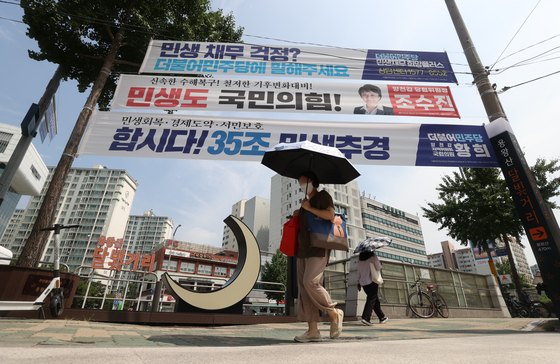Political banners hang on a street in Yangcheon District, western Seoul, on Tuesday [YONHAP] 