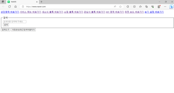 Naver's portal site which currently shows up in China [SCREEN CAPTURE]
