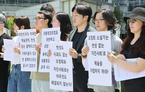 Members of cultural organizations hold a press conference denouncing Oh Jeong-hui's appointment as a promotional ambassador for Seoul International Book Fair's at the book fair and call for Oh to step down, outside the fair's venue of Coex in southern Seoul, on June 14. Oh was behind the compilation of the blacklist of cultural figures during the Park Geun-hye administration. [YONHAP]