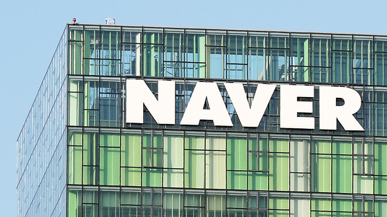Naver headquarters in Seongnam, Gyeonggi [NEWS1]