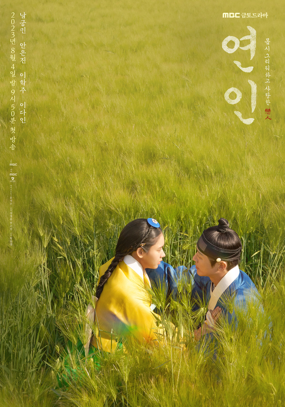 Main poster for ″My Dearest″ [MBC]