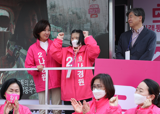 Former lawmaker Na Kyung-won, top left, introduces her daughter, who has Down syndrome, during an election campaign in 2020. [NEWS1]