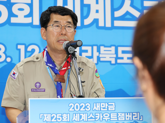 Choi Chang-haeng, secretary general of the World Scout Jamboree organizing committee, gives a press briefing Thursday. [YONHAP]