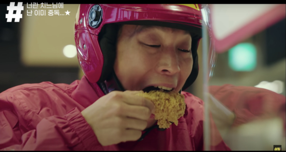 Domestic chicken franchise Genesis BBQ promoted its chicken dishes on the globally hit drama series “Crash Landing on You” (2019-20). [SCREEN CAPTURE]