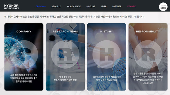 Screen capture of Hyundai Bioscience website [SCREEN CAPTURE]