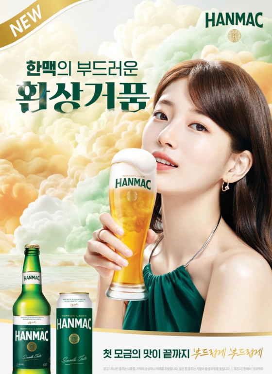 Poster of local beer brand Hanmac featuring its new PR model Bae Suzy [HANMAC]