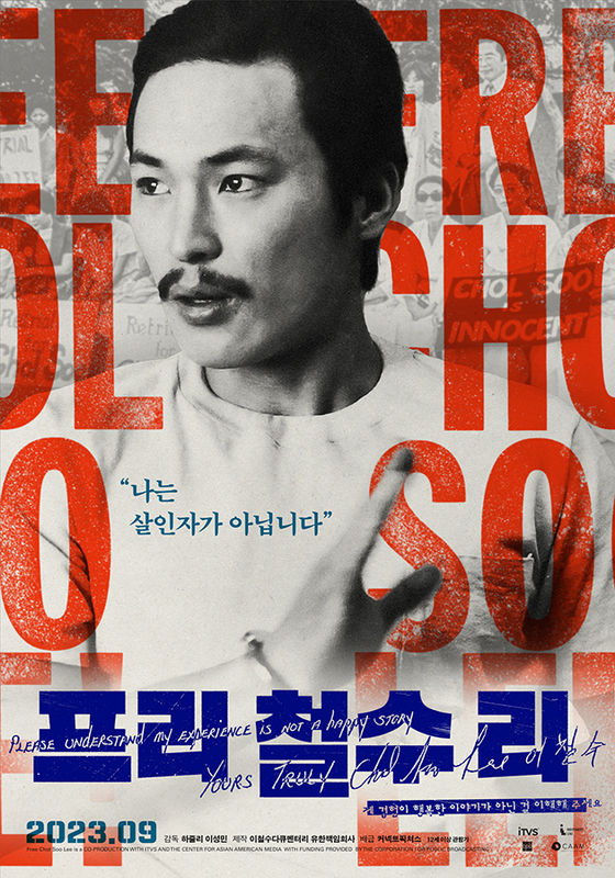 Main poster for ″Free Chol Soo Lee″ [CONNECT PICTURES]