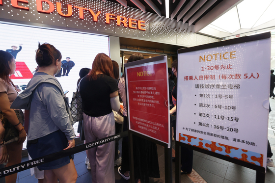 A Chinese language guide is displayed in front of a duty-free shop in Seoul on Monday. [YONHAP]