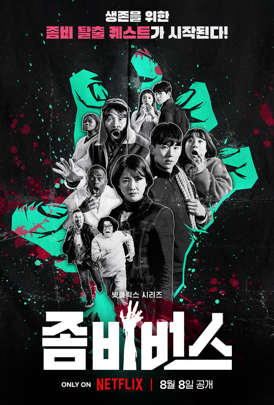 Main poster for ″Zombieverse″ [NETFLIX]