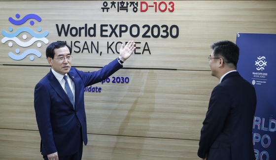 Industry Minister Lee Chang-yang, left, speaks during a meeting to review the ongoing campaign activities to rally support for Busan's bid to host the World Expo in 2030, held in central Seoul on Thursday. [NEWS1] 
