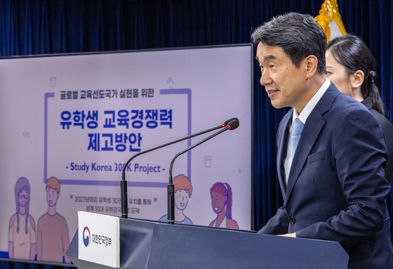 Education Minister Lee Ju-ho announces the Study Korea 300K Project to increase Korea's international student population in a press conference in Seoul on Wednesday. [YONHAP]