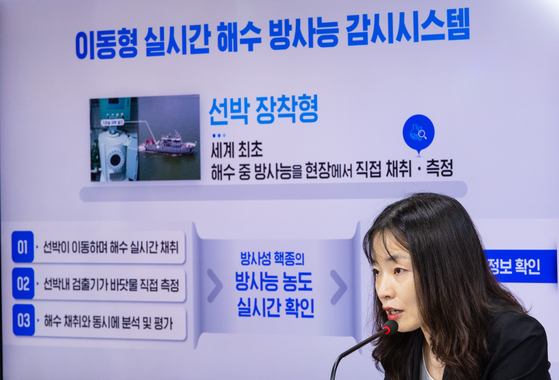 A researcher from the Korea Institute of Nuclear Safety (KINS) speaks on a real-time seawater radioactivity monitoring system at a daily press briefing at the government complex in central Seoul Wednesday on the eve of Japan’s planned release of treated radioactive water from the defunct Fukushima nuclear power plant. [YONHAP]