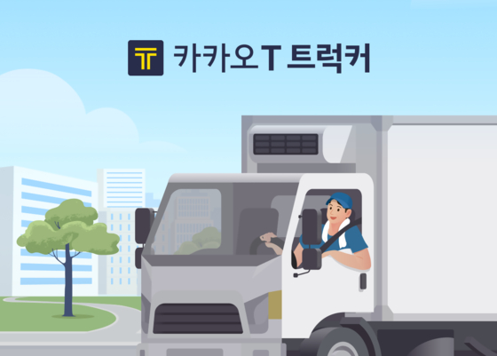 Kakao Mobility will release its own freight transportation service dubbed "Kakao T Trucker" in October. [KAKAO MOBILITY]