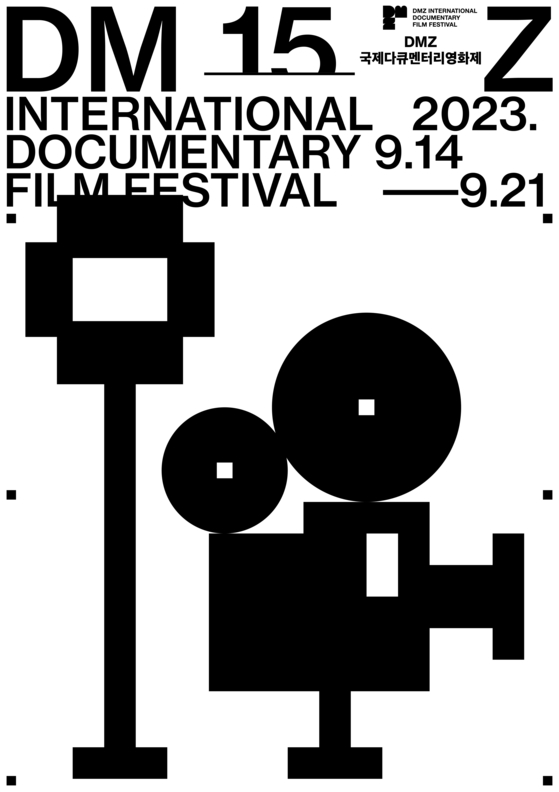 Main poster for the 15th DMZ International Documentary Film Festival [DMZ DOCS]