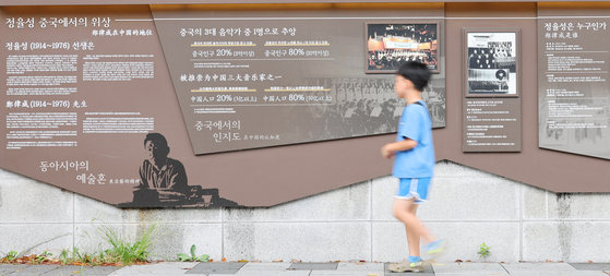 A signboard that shows the life and achievement of the Korean-Chinese composer Jeong Yul-sung along the road named after him at Yangnim-dong, Namgu District in Gwangju. [YONHAP]