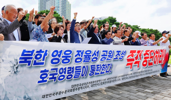 Conservative groups hold a protest in front of the Gwangju city hall calling for the metropolitan government to withdraw a plan to construct a memorial park commemorating communist composer Jeong Yul-sung on Monday. [YONHAP]