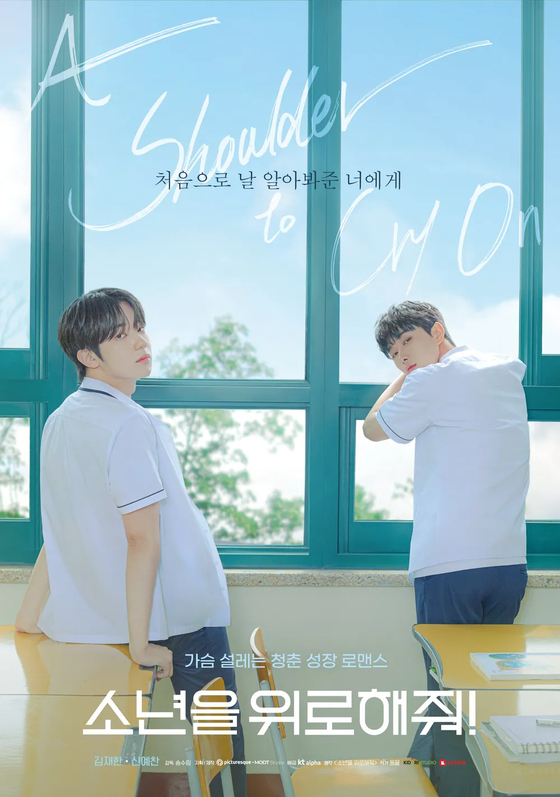 Poster of web drama series ″A Shoulder to Cry On,″ produced by IPQ Entertainment, formerly known as Picturesque [IPQ ENTERTAINMENT]