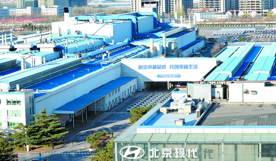 Hyundai Motor's No.1 factory in Beijing that was sold off in 2021. [YONHAP]