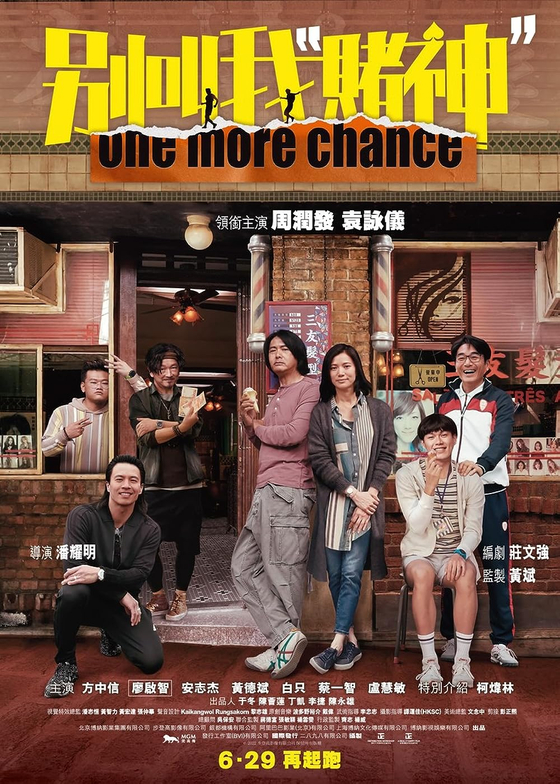 Poster of the film "One More Chance" starring Chow Yun Fat [DISTRIBUTION WORKSHOP]