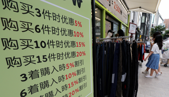 A discount notice is written in Chinese characters at a store in Myeong-dong, central Seoul, on Monday. [NEWS1]