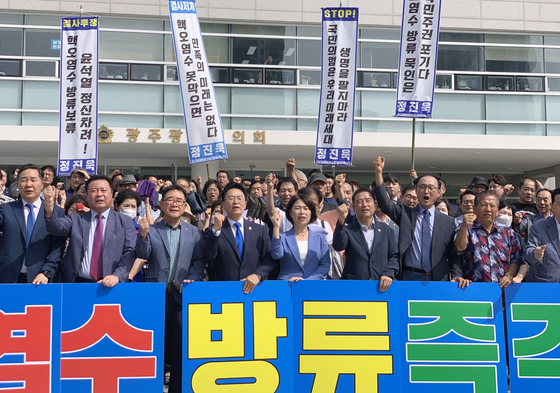 Members of the Democratic Party protest Japan's release of treated radioactive water from the ruined nuclear power plant in Fukushima before the city council of Gwangju on Monday. [YONHAP] 