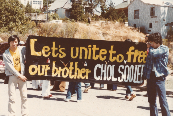 A scene from the documentary film ″Free Chol Soo Lee″ shows activists at a rally calling for the release of Chol Soo Lee. [CONNECT PICTURES]