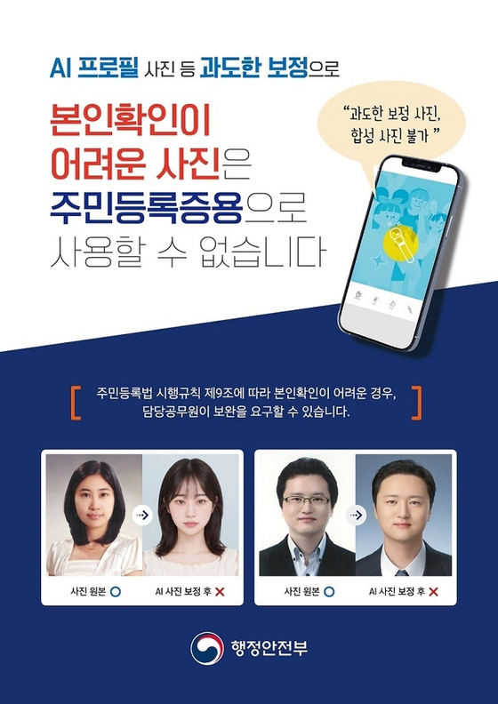 NEWS IN FOCUS] 'Korean-style' AI photos become social media hit