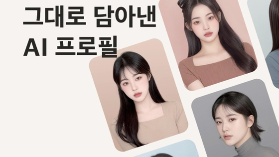 Poster promoting photo editing app Snow's new AI-powered feature "AI Profile" [SNOW]