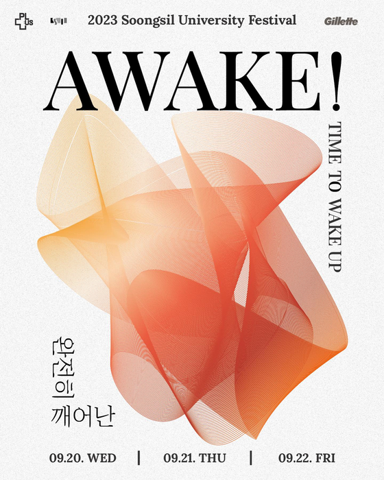 The poster for Soongsil University's fall festival, ″Awake!″ [SCREEN CAPTURE]