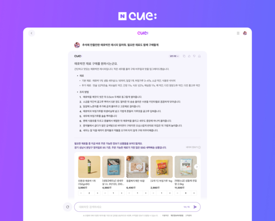 Cue: helps questioners to shop on the same domain [NAVER]