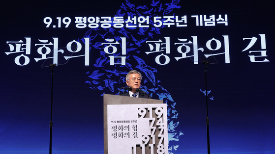 President Moon Jae-in speaks at a ceremony celebrating the fifth anniversary of the inter-Korean Pyongyang Declaration of Sept. 19, 2018, at the 63 Building in Yeouido, western Seoul, Tuesday. [JOINT PRESS CORPS]